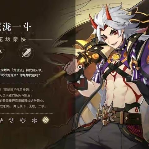 原神五郎养成攻略：武器搭配指南，助你战力飙升