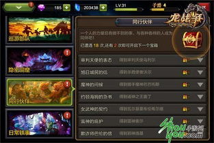 深度解析：《龙之信条2》属性奥秘与状态进化新篇章