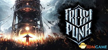 《冰汽时代2》修大师版深度解析：解锁游戏新境界