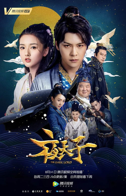 夏侯兰传奇：揭秘侠影江湖新篇章