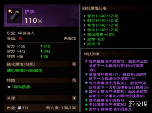 《塔瑞斯世界》全职业深度攻略：天赋秘技解析与高效玩法技巧揭秘