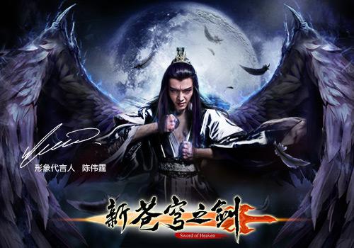 剑骨魂韵新篇章，跨平台大作震撼来袭