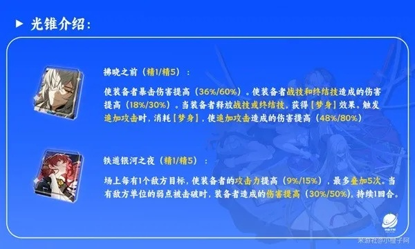 黑塔光锥攻略：揭秘《崩坏星穹铁道》最强选择秘籍