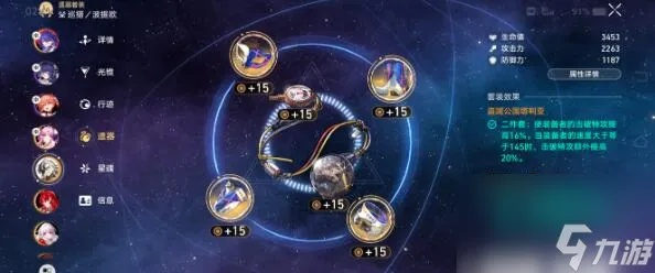 《崩坏星穹铁道》2.2攻略：弦外之声12层强配队解析，高效通关技巧分享