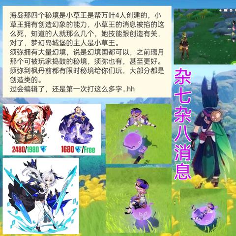 未行之路：探寻《原神》动画背后的神秘旅程