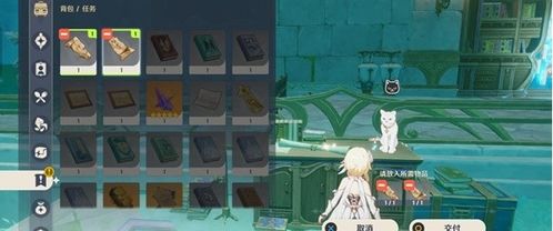 《原神》魔导书攻略：揭秘高效收集成就秘籍