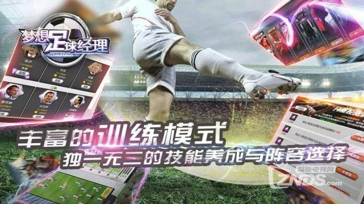 女子足球荣耀启航，《足球经理26》全新体验！