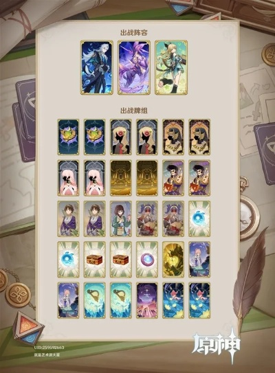 《原神》七圣召唤新攻略：主流科研牌组深度解析与实战技巧分享