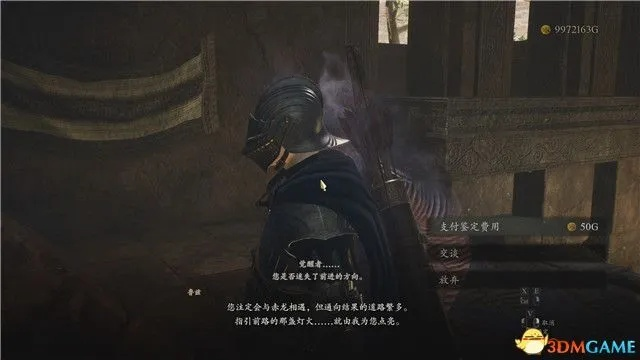 《龙之信条2》无头骑士攻略：高效打法解析，轻松取胜新技巧