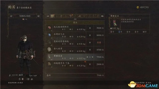 龙之信条2盗贼毕业装备攻略：解锁神秘宝藏路径全解析