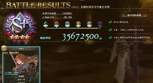 蔷薇骑士团最强搭配攻略，揭秘圣兽之王新战术！