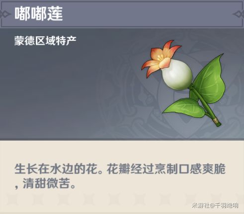 嘟嘟莲高效采集攻略：解锁神秘元素价值新篇章