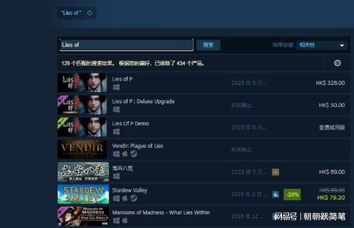 《匹诺曹谎言》平台比价攻略：揭秘性价比最高平台