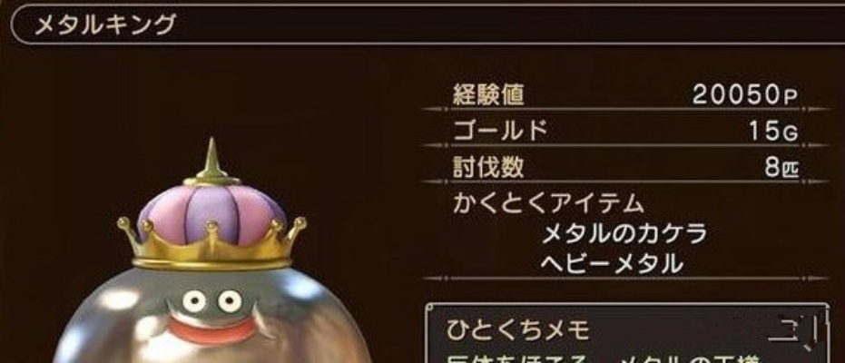 勇者斗恶龙2重制版大王子技能解析，深度攻略助你战力飙升