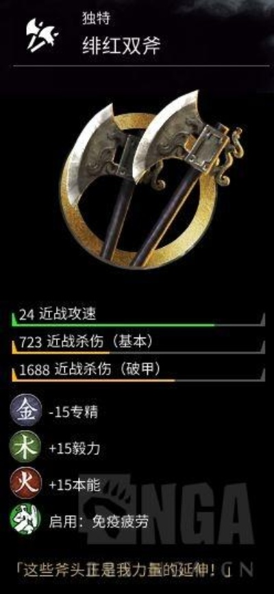 狂战士双刃斧实战攻略：高效玩法解析，提升战斗新境界