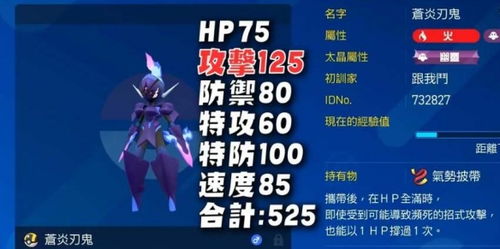 《宝可梦朱紫》双打攻略：F平衡队搭配技巧深度解析**新策略**