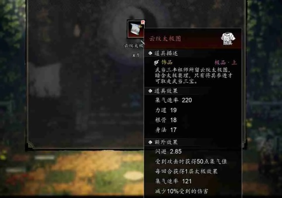 《逸剑风云决》槐南一梦攻略：轻松解锁隐藏秘境新玩法