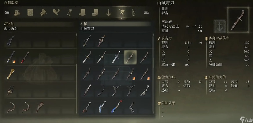 《艾尔登法环》1.10版攻略：揭秘强势流派与全新玩法解析