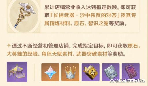 《原神》升炼研巧万策金攻略：解锁神秘元素新境界