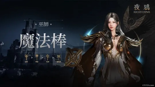 夜鸦职业解析：深度剖析特点与优劣，解锁全新游戏价值