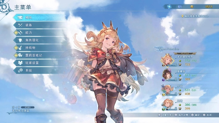 卡莉奥丝特罗因子搭配攻略，解锁《碧蓝幻想Relink》新境界