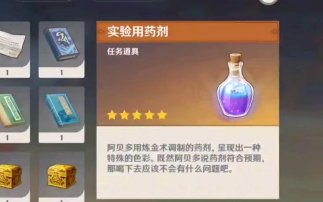 《原神》升炼秘籍：高效逃课炼制金色药剂新攻略速成法
