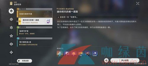 《崩坏星穹铁道》前瞻：深度解析加拉赫独特技能机制，揭秘全新游戏价值