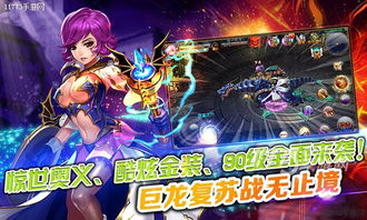 《圣兽之王》元素咆哮攻略：高效配队技巧揭秘