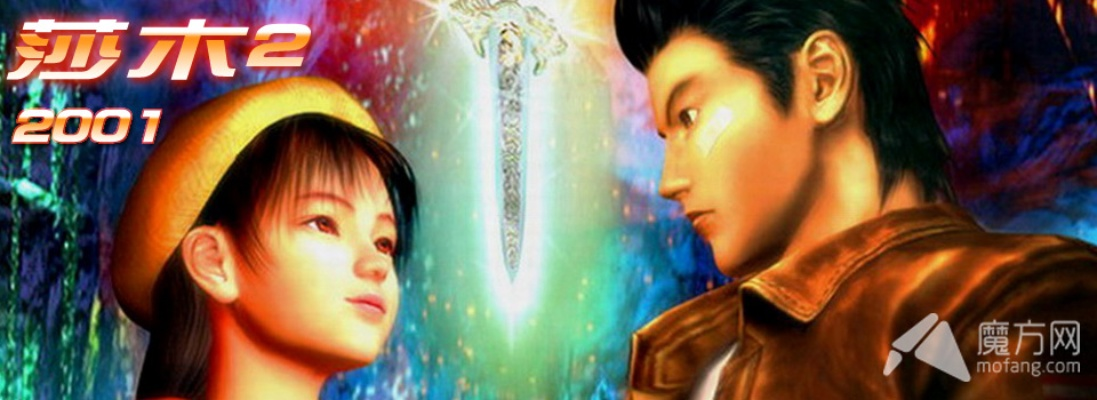 《莎木3》LOGO奇变！揭秘语言切换功能之谜