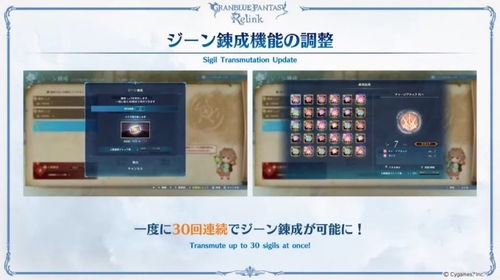 《碧蓝幻想Relink》新因子解析：深度揭秘1.1.1版本革新亮点