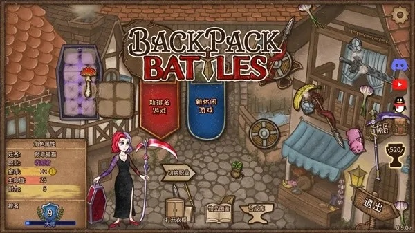 《背包乱斗》黑暗剑流攻略：深度解析高效收割技巧