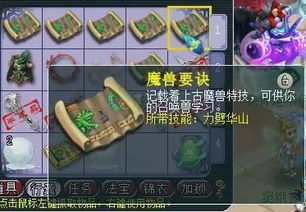 《圣兽之王》历代国王墓轻松破，攻略秘籍新视角解锁