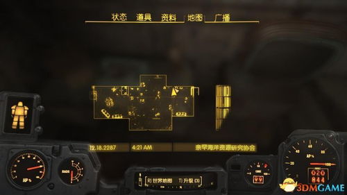 《辐射4》Beta1.5补丁升级，全新“求生者”模式震撼开启