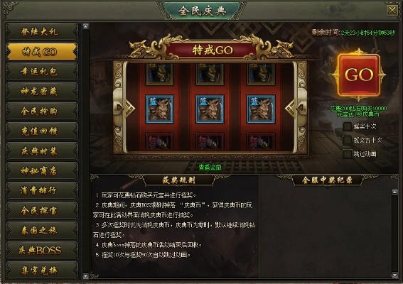 《圣兽之王》任务奖励大揭秘：解锁神秘宝藏攻略