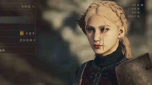 《龙之信条2》精灵甜妹捏脸秘籍大公开！🌟