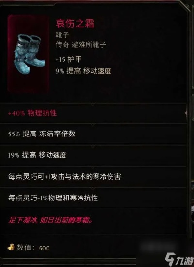 《最后纪元》符文大师冰爪流攻略：高效构筑秘籍大公开