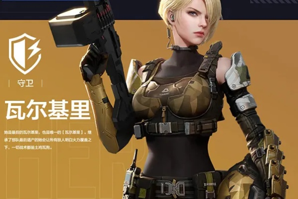 《黑玫瑰》新角色惊艳亮相，揭秘瓦尔基里神秘力量