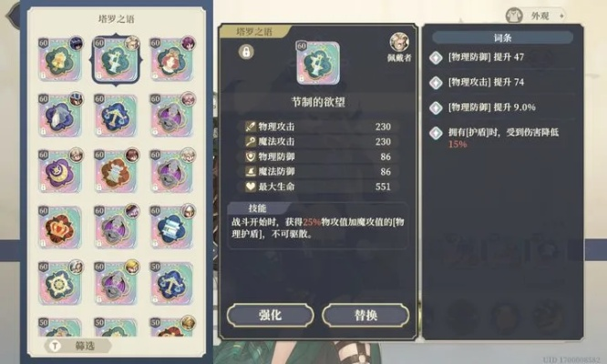 蔻蔻娜技能揭秘：全新价值词解析