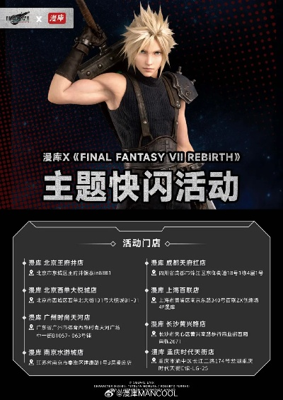 《最终幻想7重生》独家预购奖励大揭秘！