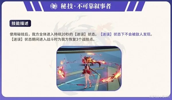 《崩坏星穹铁道》花火技能深度解析+装备搭配攻略