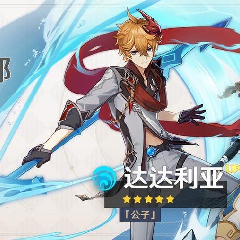 《原神》祈愿奥秘解析：解锁全新祈愿价值攻略