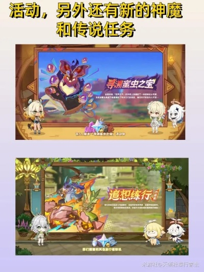 《原神》4.5版本前瞻揭秘：活动盛宴来袭！