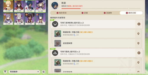 《原神》4.5版本前瞻解码：兑换码揭晓，新内容抢先看！