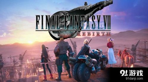 《最终幻想7重生》BOSS战攻略大全，轻松通关秘籍！