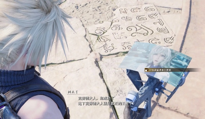 《最终幻想7重生》BUG攻略：轻松实现无限材料获取新技巧