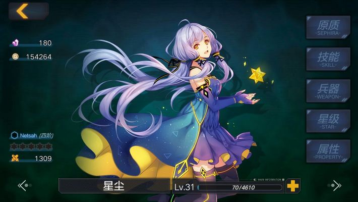 星尘新手攻略：轻松上手，探索星尘奥秘之旅