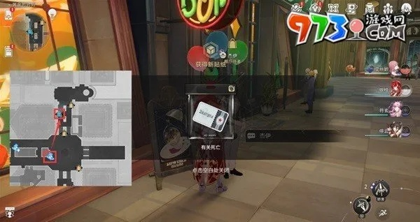 《崩坏星穹铁道》梦境护照贴纸攻略，位置分布大揭秘！