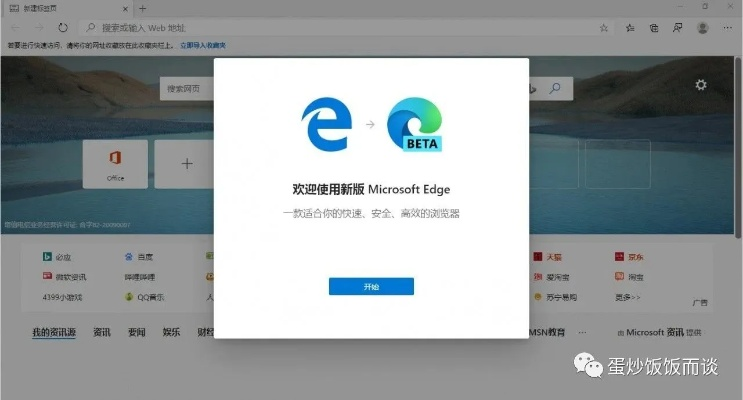 微软Edge浏览器革新升级，原生支持Chrome插件，拓展新境界