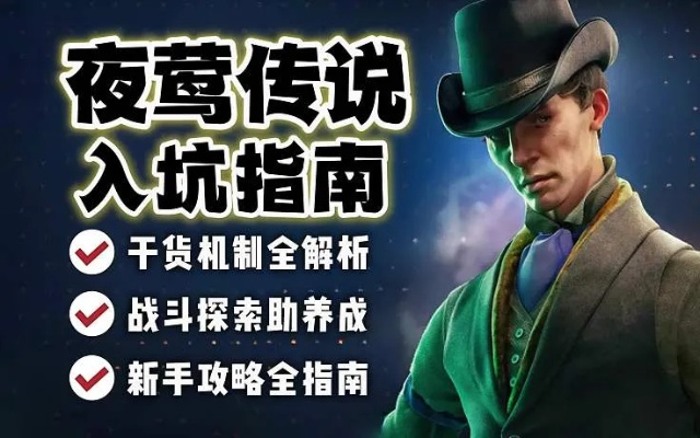 《夜莺传说》精华攻略：轻松掌握1阶精华获取秘籍