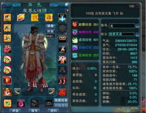 《诛仙世界》三测月合欢攻略：月下狂欢，技能大揭秘！